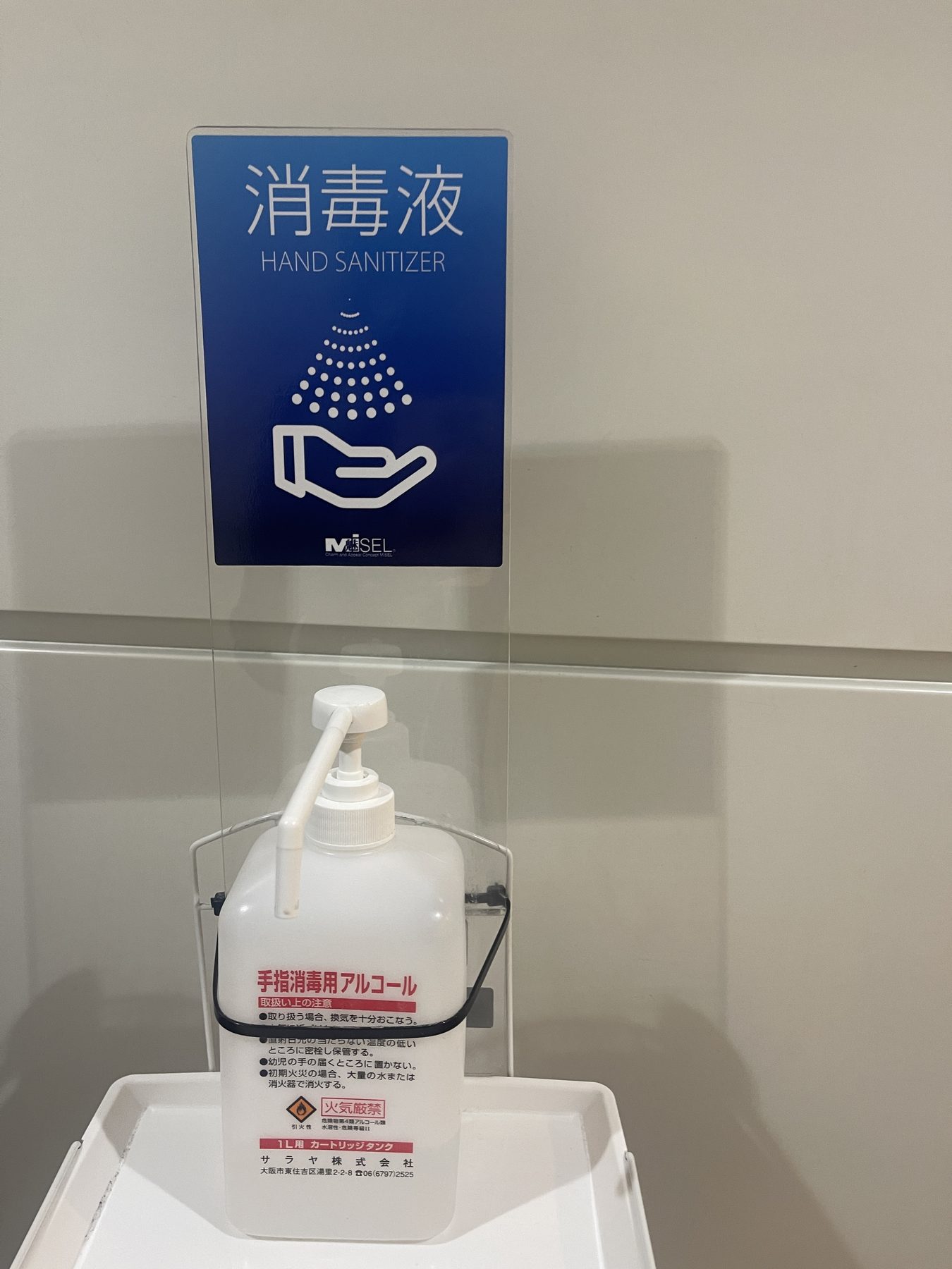 Hand Sanitizer Icon